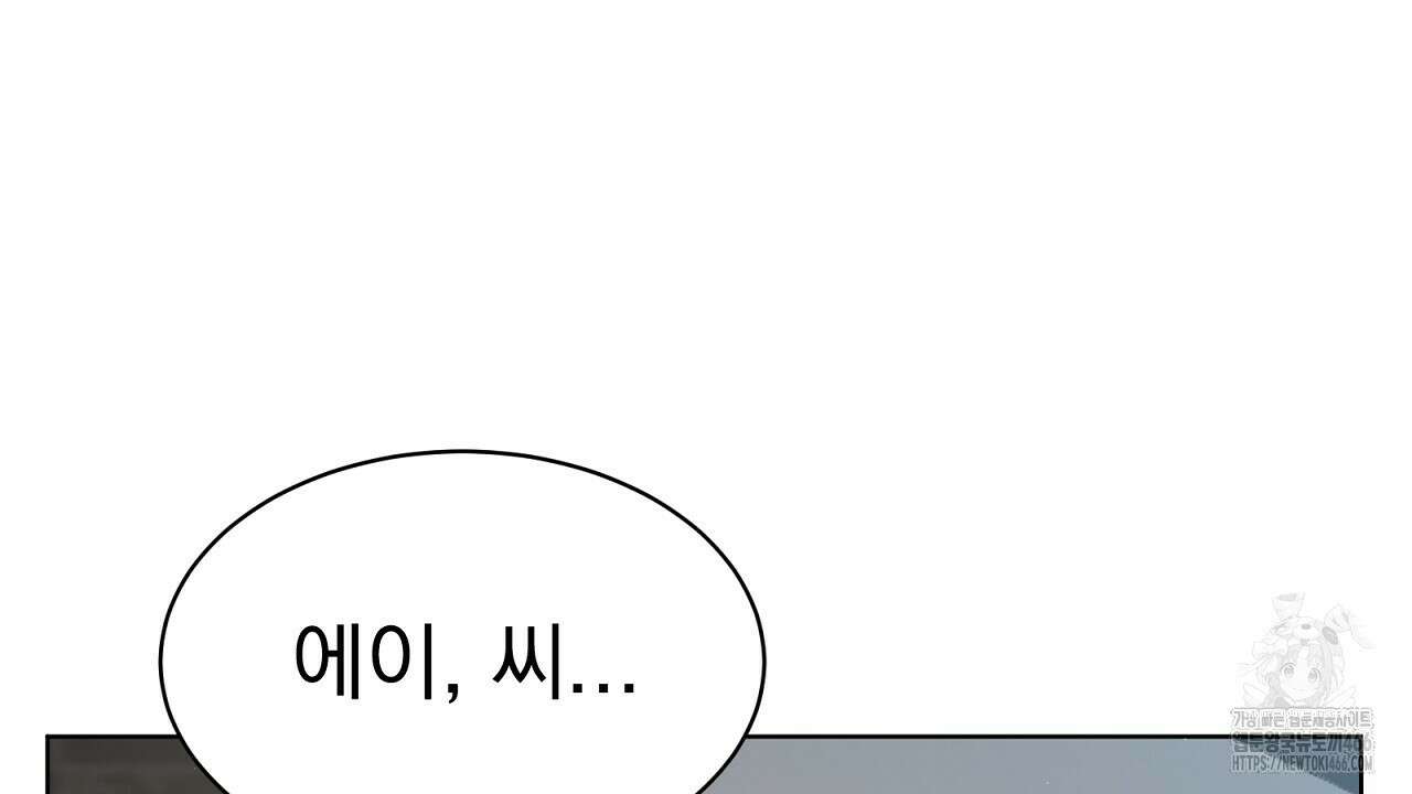 신랑을 바꿔서 입장합니다  5화 23