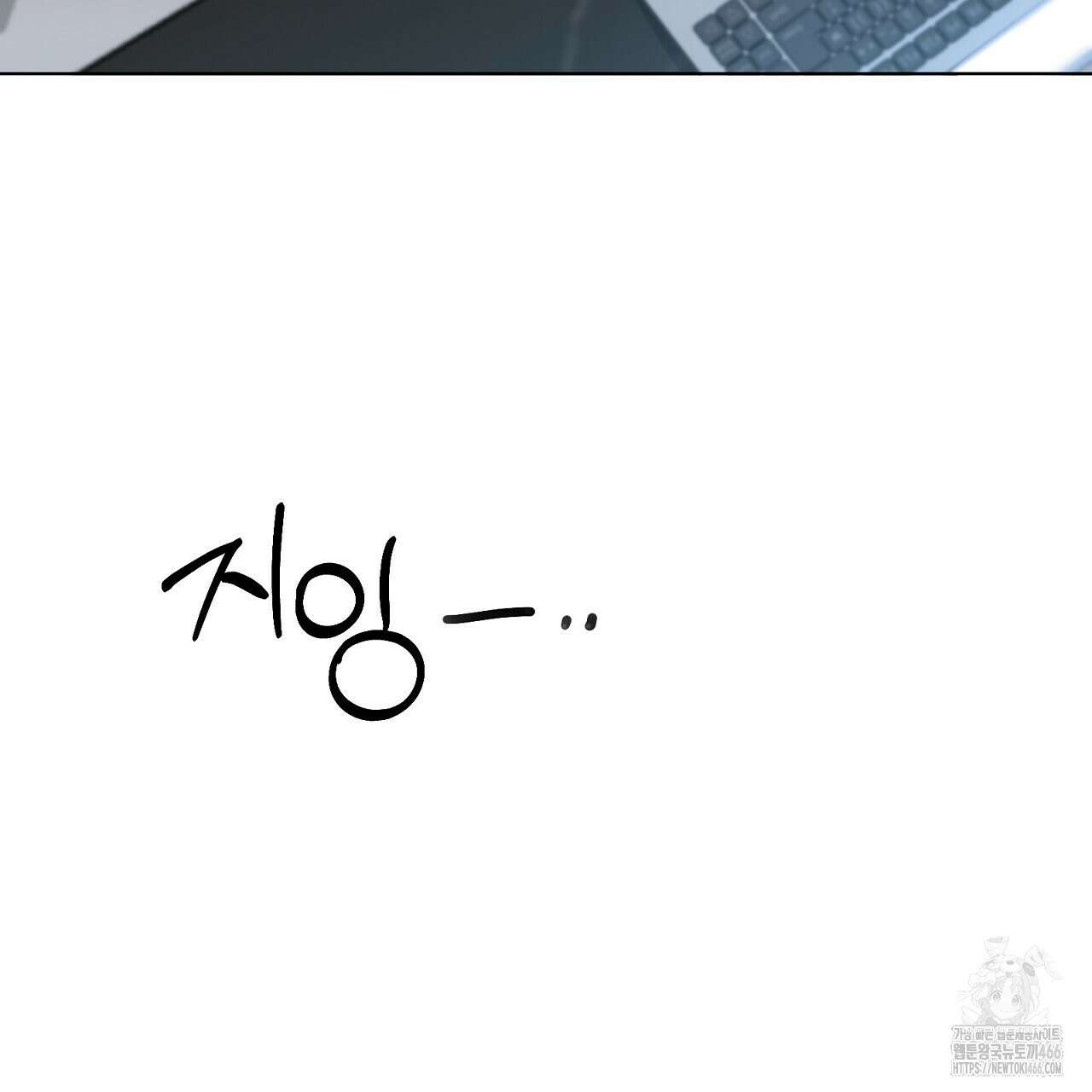 신랑을 바꿔서 입장합니다  5화 32