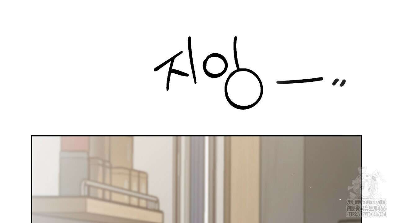 신랑을 바꿔서 입장합니다  5화 33