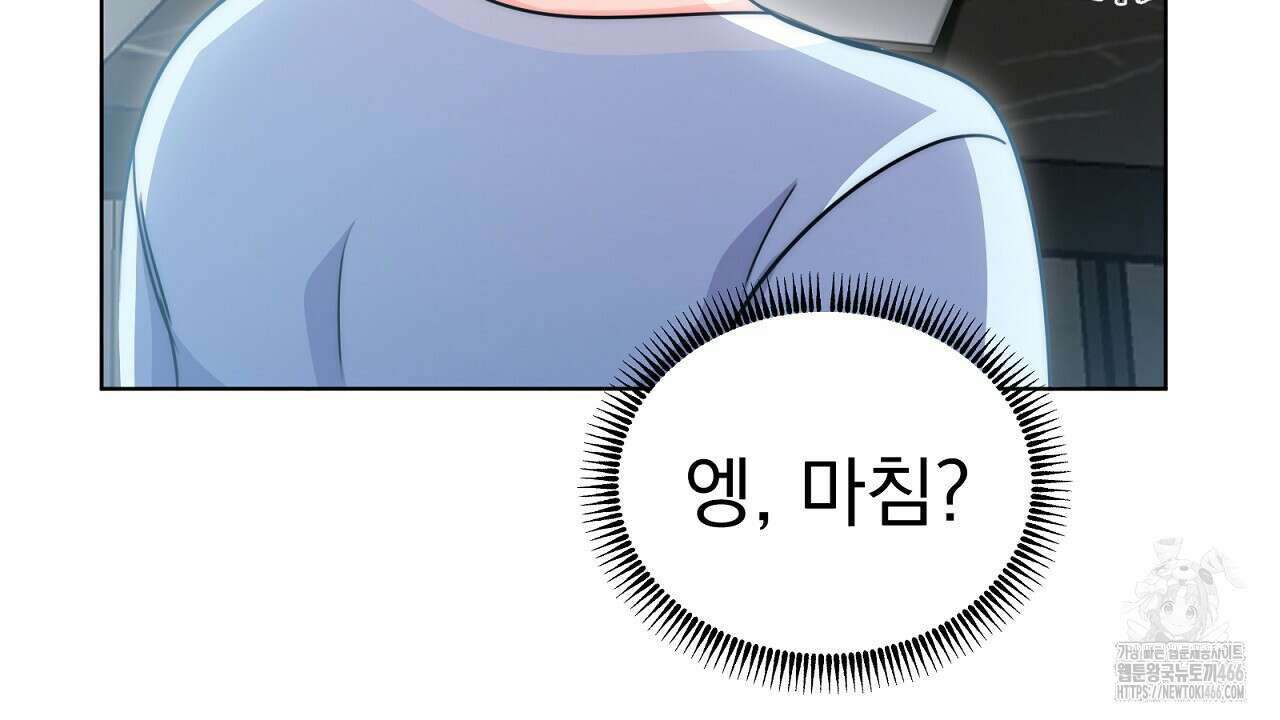 신랑을 바꿔서 입장합니다  5화 35