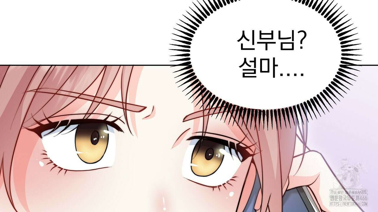 신랑을 바꿔서 입장합니다  5화 39