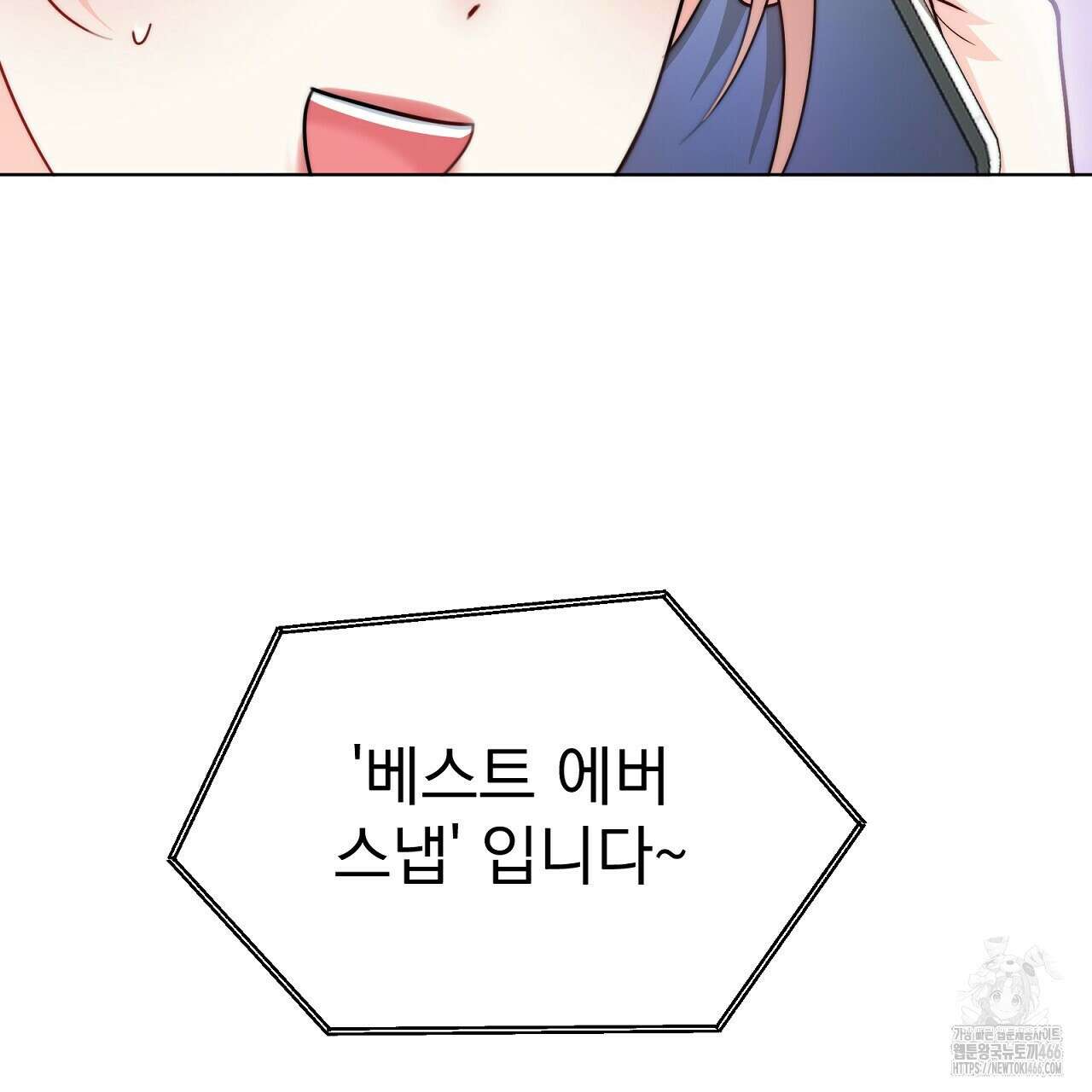 신랑을 바꿔서 입장합니다  5화 40