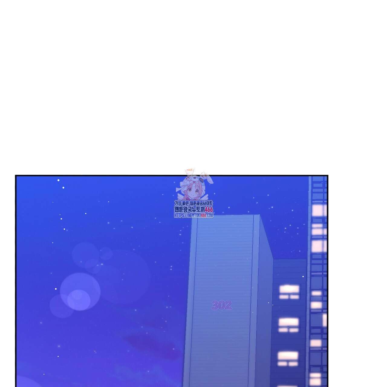 신랑을 바꿔서 입장합니다  9화 1