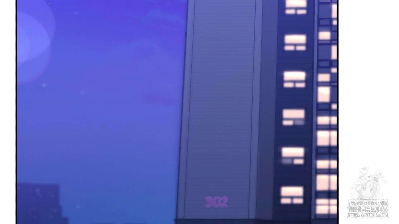 신랑을 바꿔서 입장합니다  9화 2
