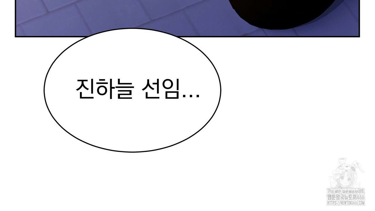 신랑을 바꿔서 입장합니다  9화 8