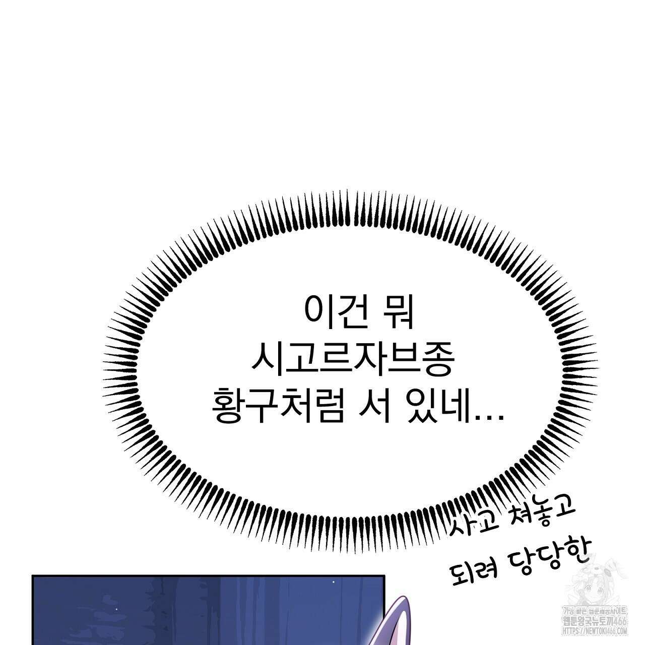 신랑을 바꿔서 입장합니다  9화 20
