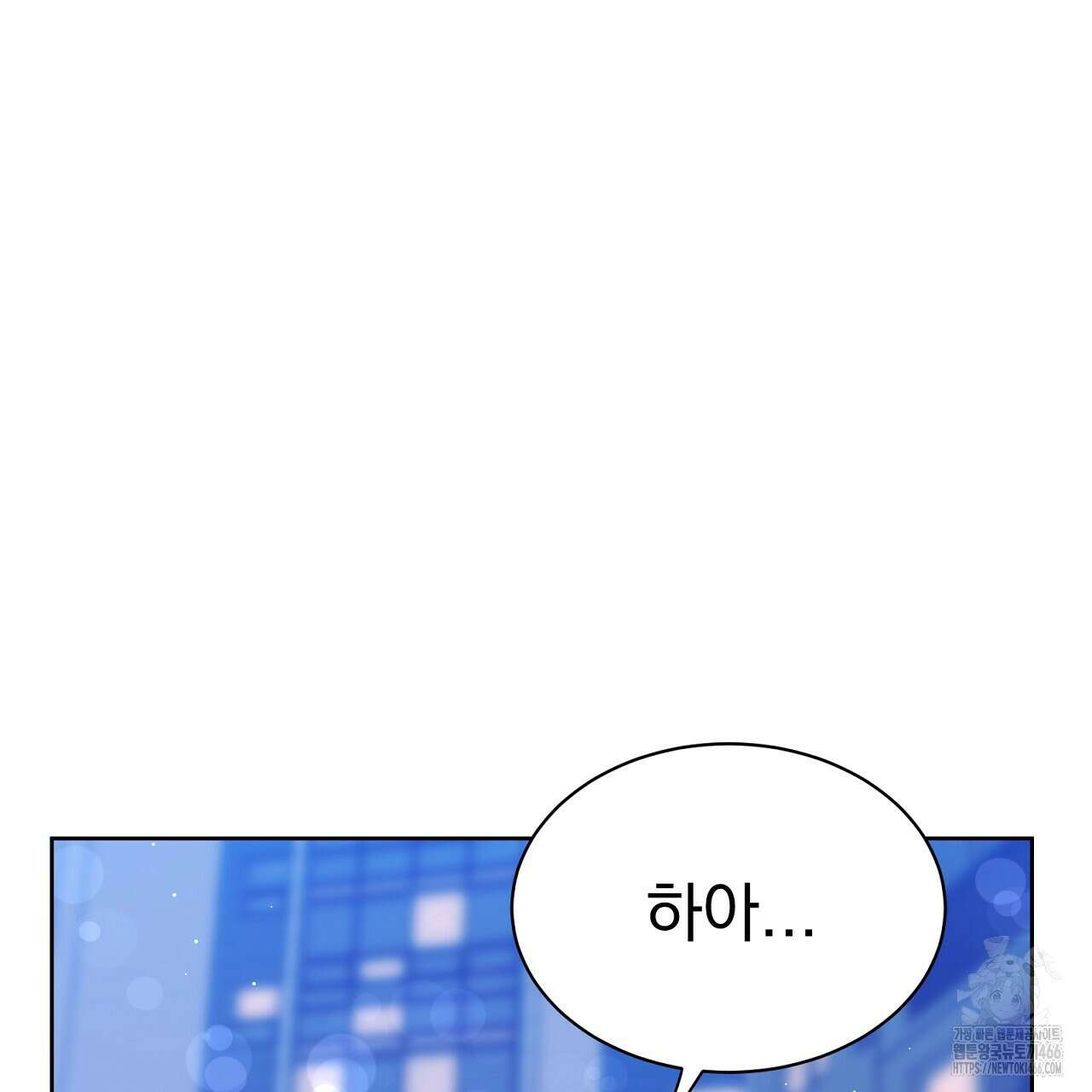신랑을 바꿔서 입장합니다  9화 26