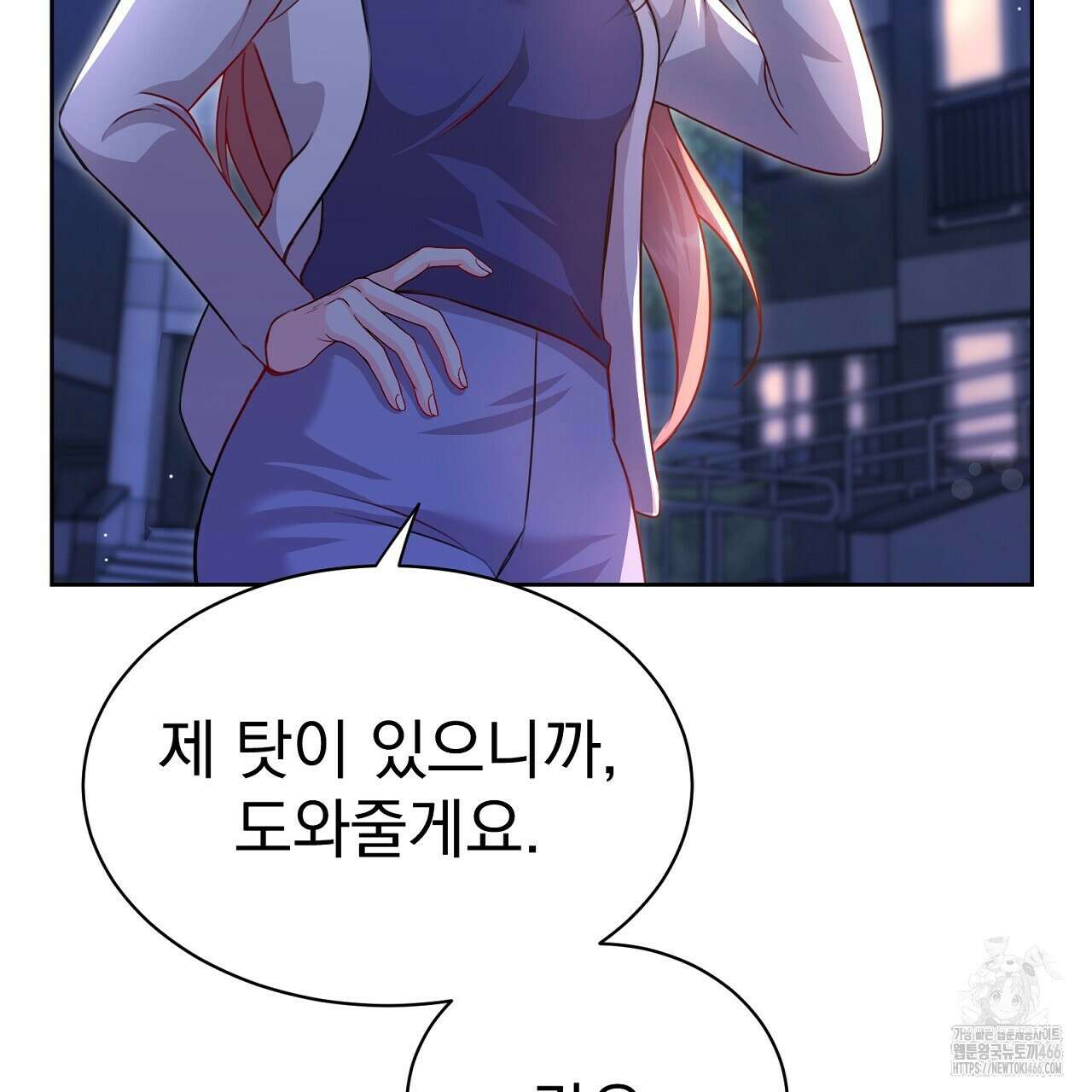 신랑을 바꿔서 입장합니다  9화 28