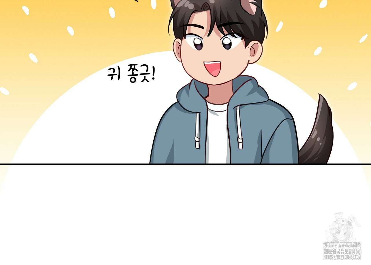 신랑을 바꿔서 입장합니다  9화 30