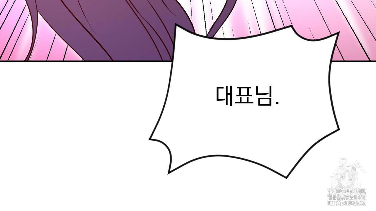 신랑을 바꿔서 입장합니다  9화 44