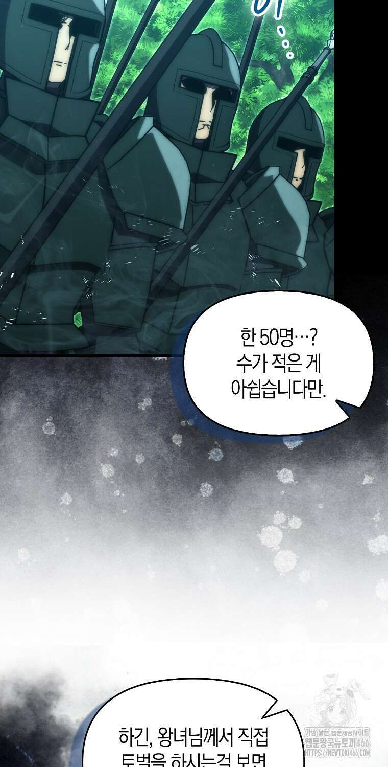 9클래스 소드 마스터 : 검의 구도자 75화 10