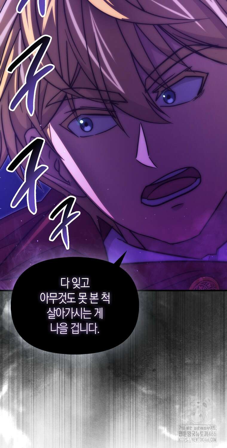 9클래스 소드 마스터 : 검의 구도자 75화 15