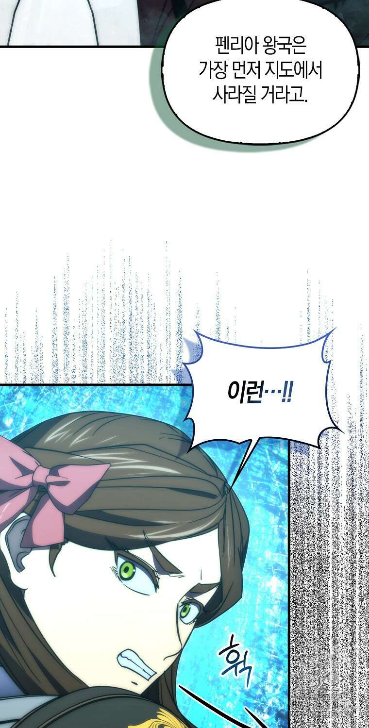 9클래스 소드 마스터 : 검의 구도자 75화 17
