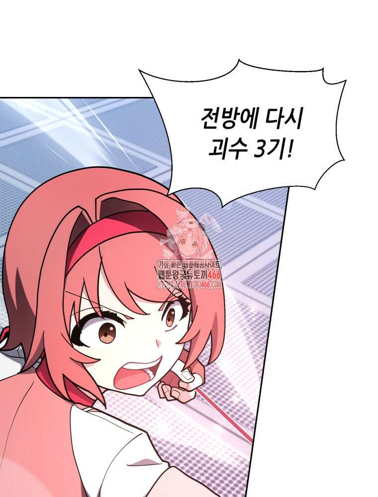 마법소녀 아저씨 23화 1