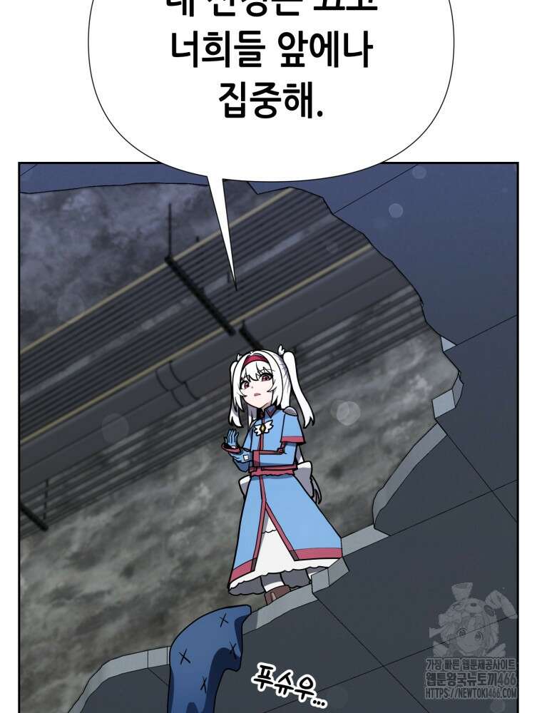 마법소녀 아저씨 23화 18