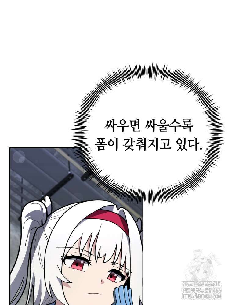마법소녀 아저씨 23화 20