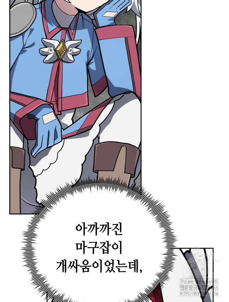 마법소녀 아저씨 23화 21