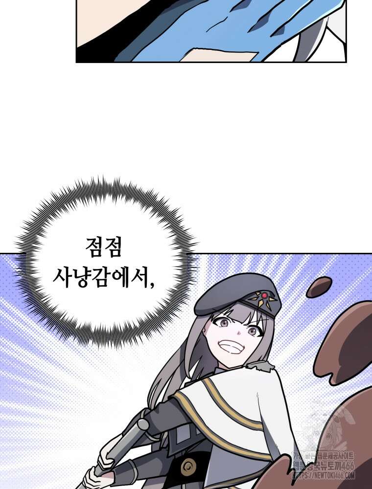 마법소녀 아저씨 23화 23