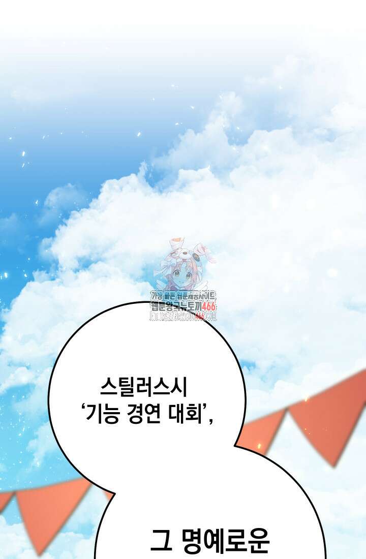대장장이 지그 72화 1