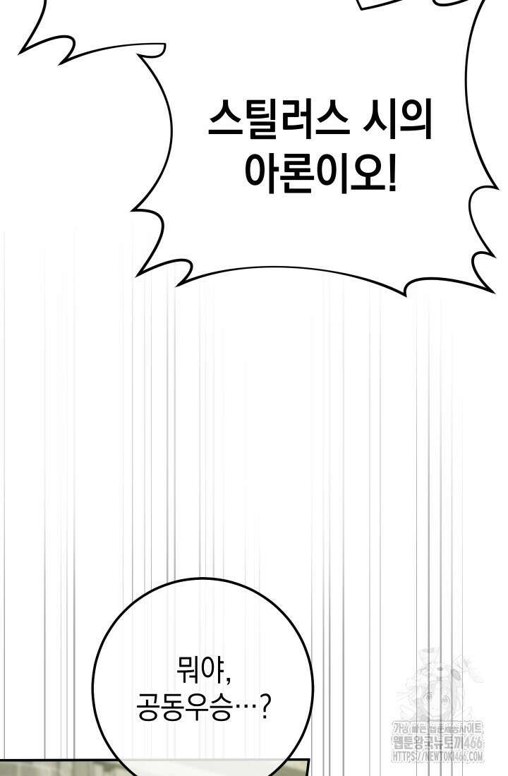 대장장이 지그 72화 4