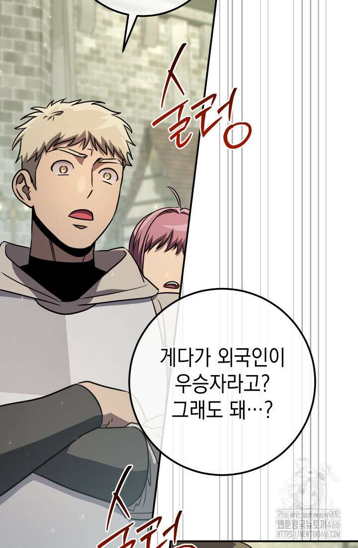 대장장이 지그 72화 5