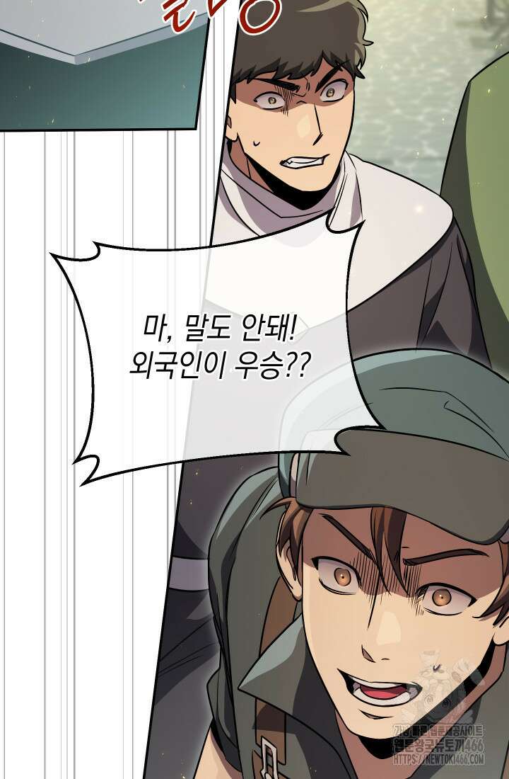 대장장이 지그 72화 6