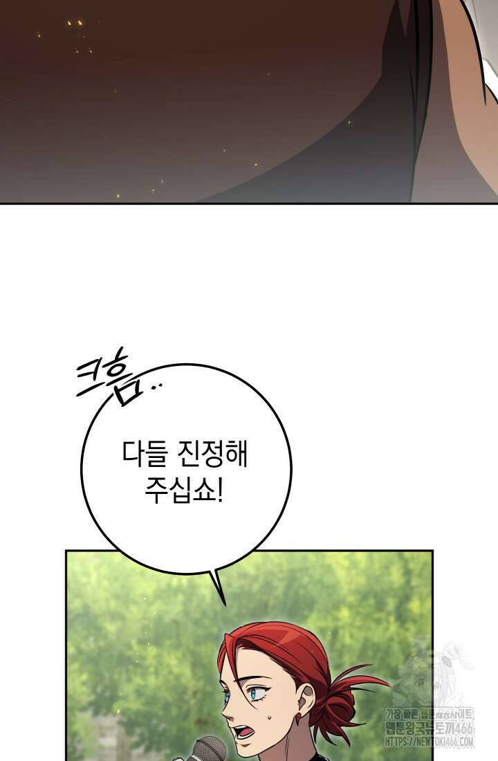 대장장이 지그 72화 9