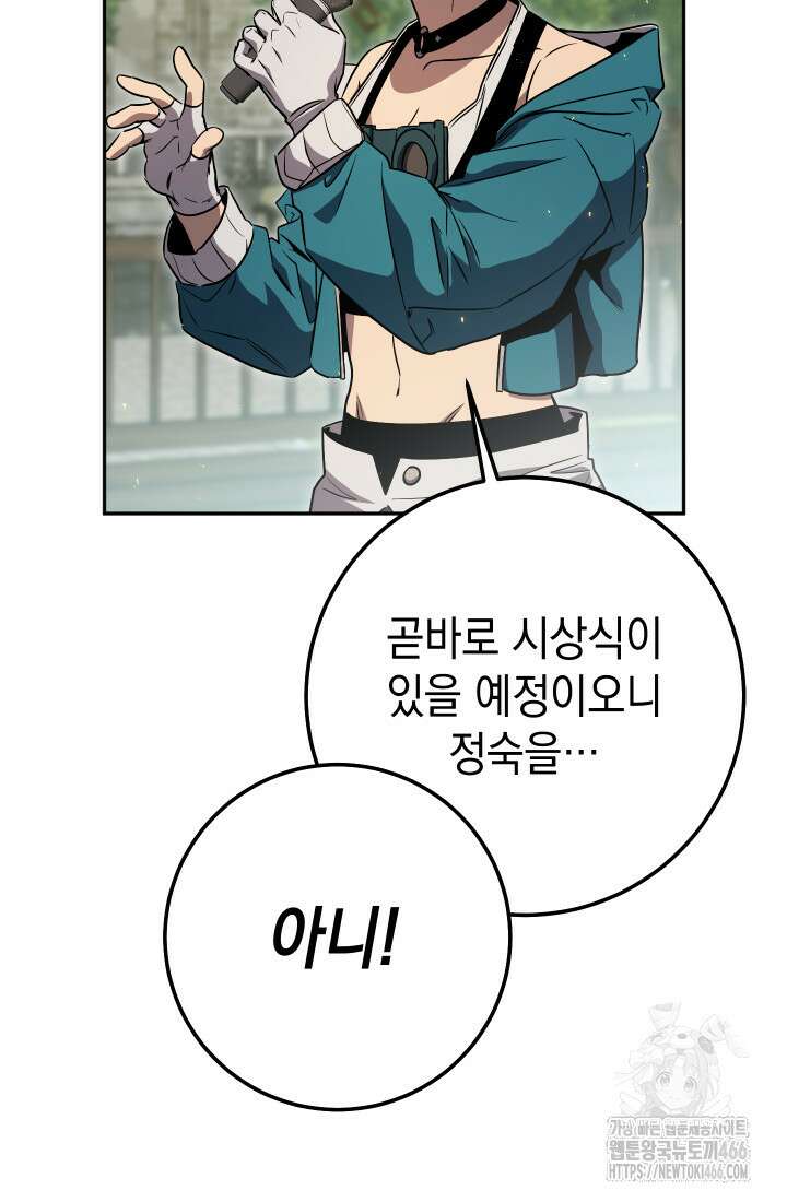 대장장이 지그 72화 10