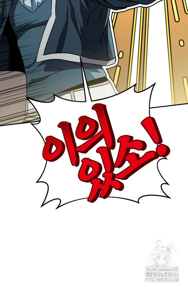 대장장이 지그 72화 12