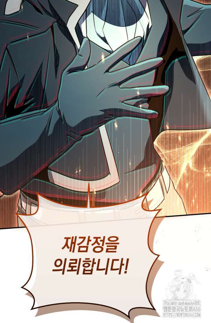 대장장이 지그 72화 16