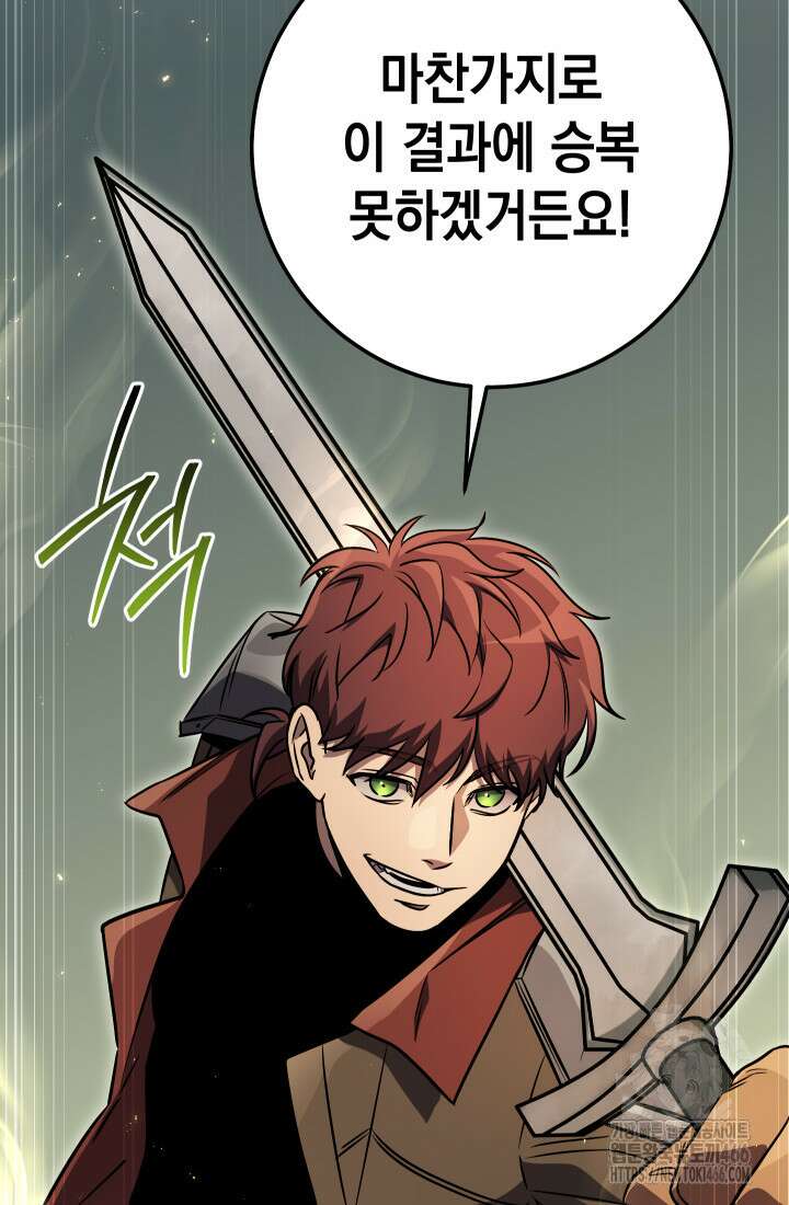 대장장이 지그 72화 20