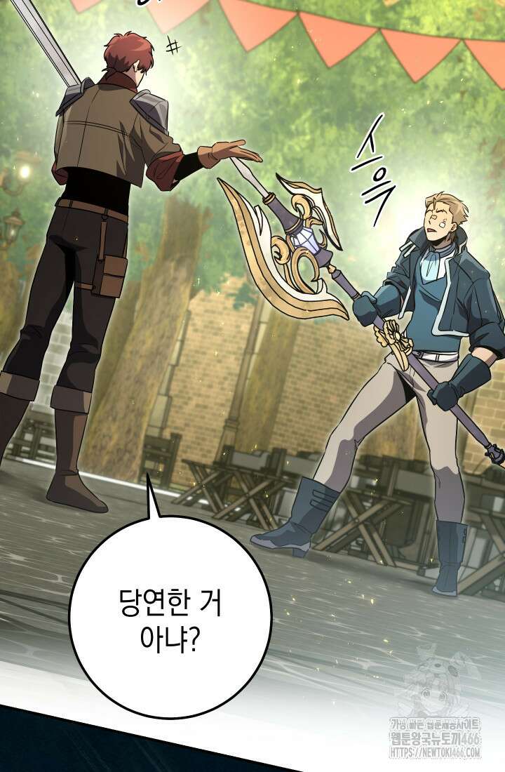 대장장이 지그 72화 25