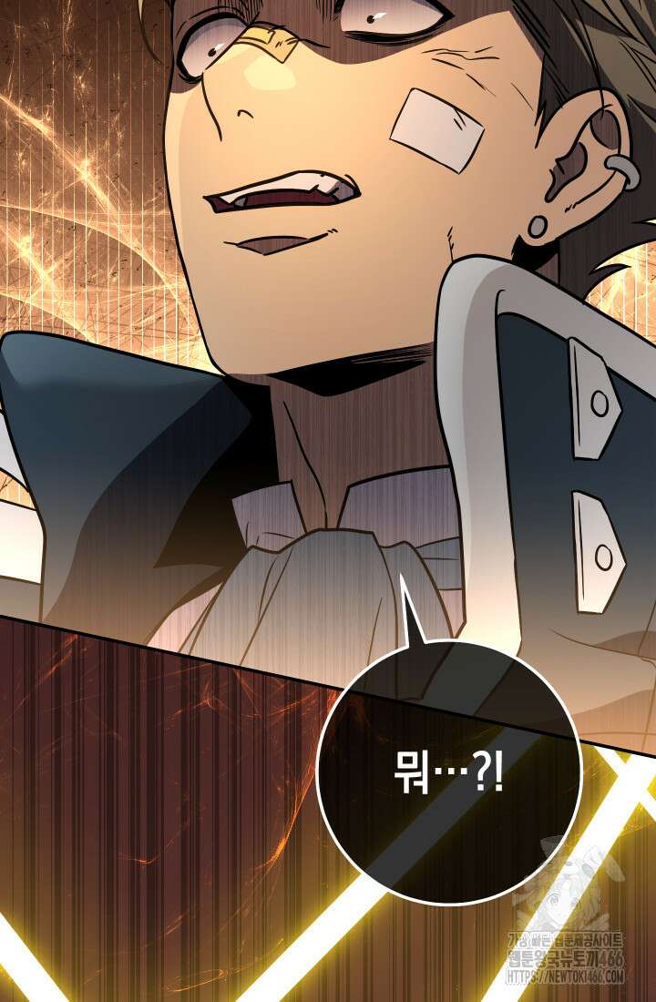 대장장이 지그 72화 28