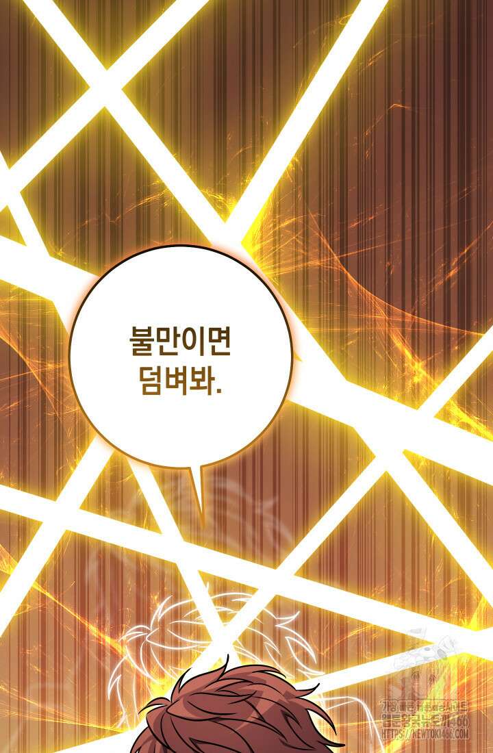대장장이 지그 72화 29