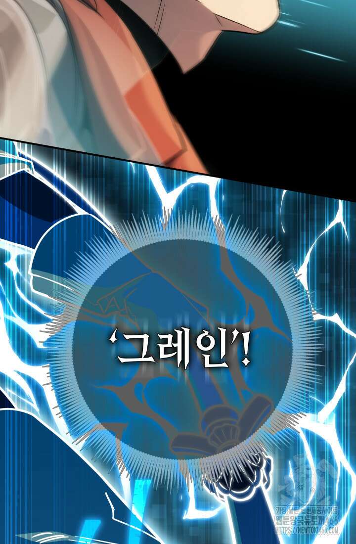 대장장이 지그 72화 36