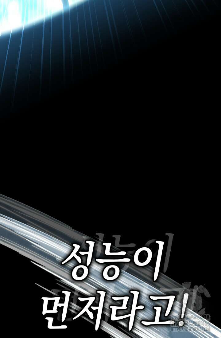 대장장이 지그 72화 46
