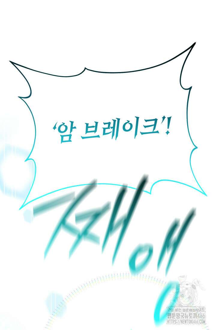 대장장이 지그 72화 49