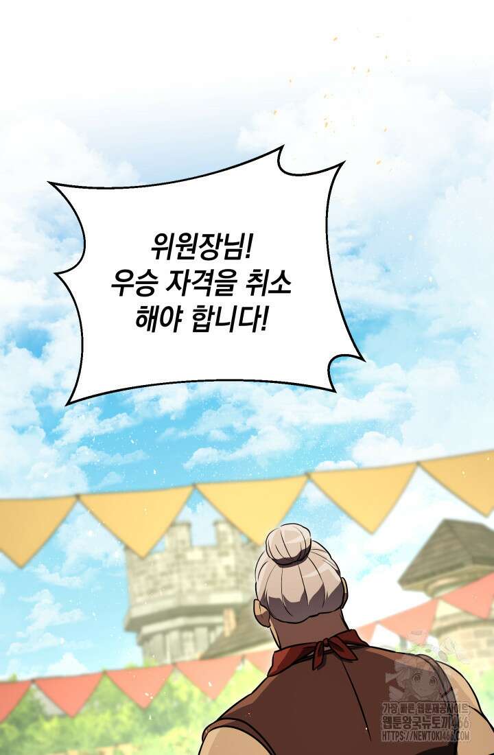 대장장이 지그 72화 63
