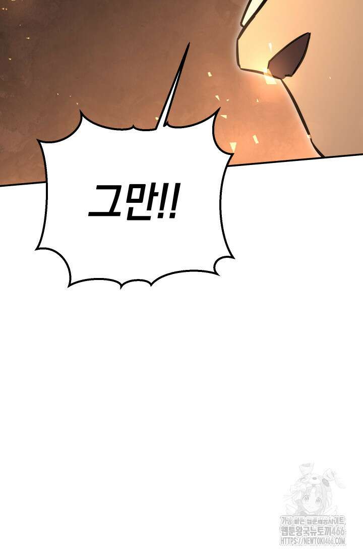 대장장이 지그 72화 65