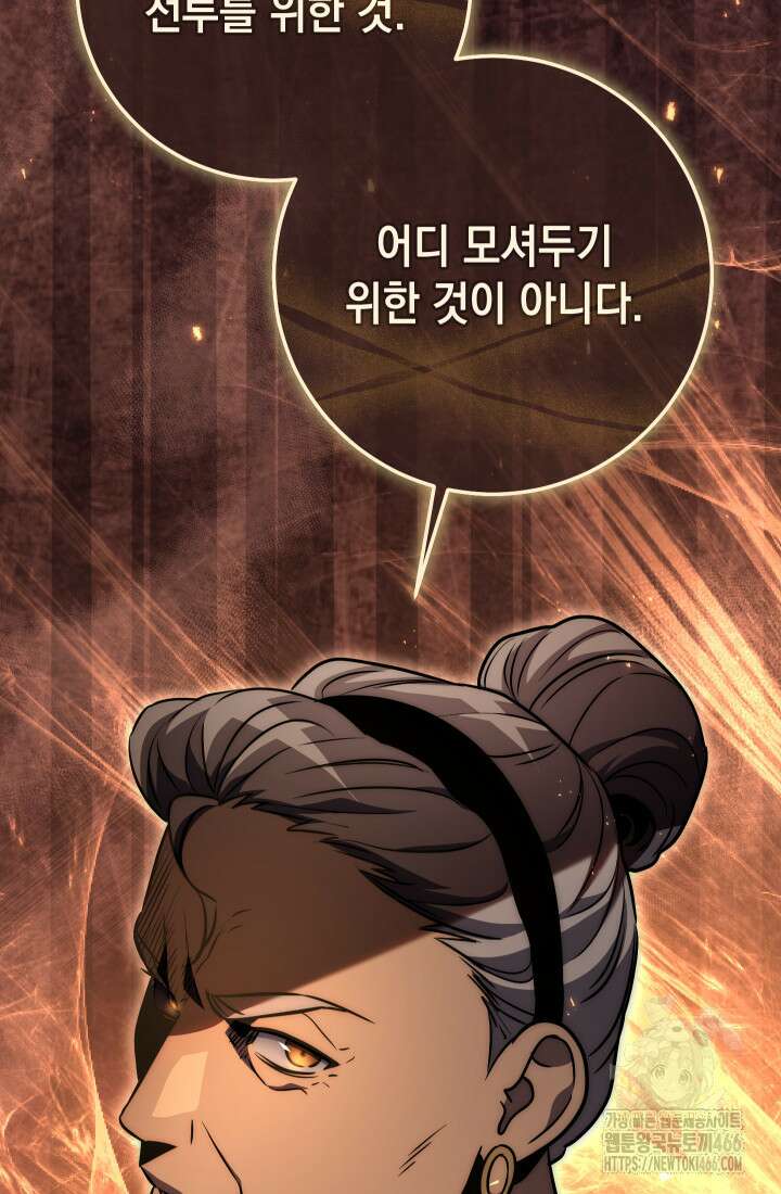 대장장이 지그 72화 68