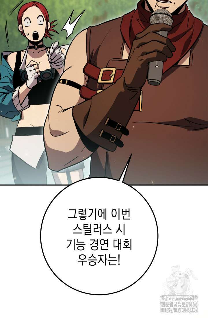 대장장이 지그 72화 72