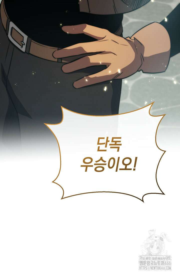 대장장이 지그 72화 75