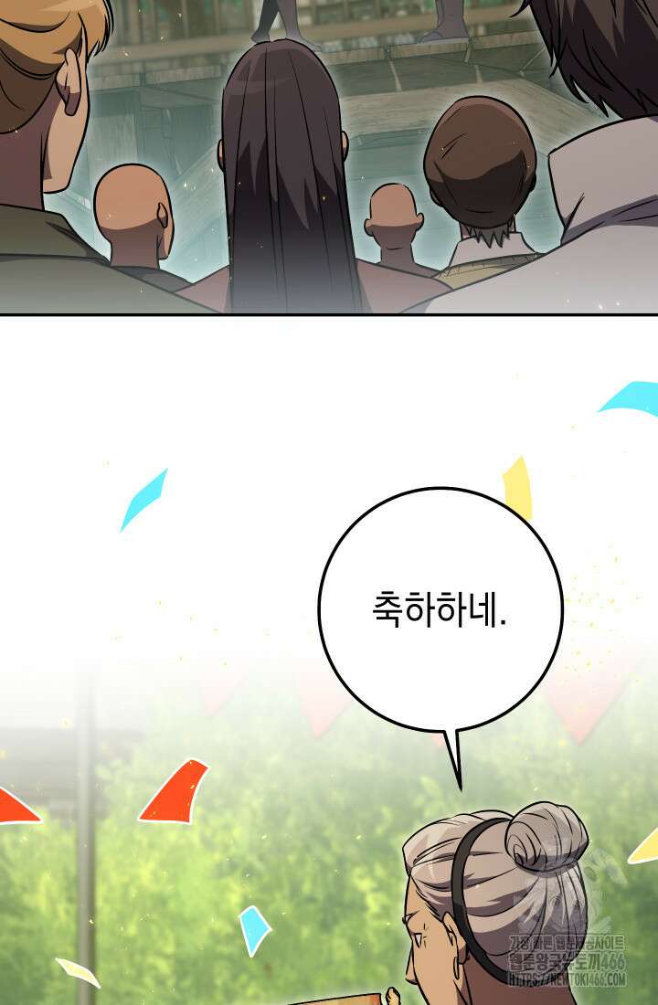 대장장이 지그 72화 77