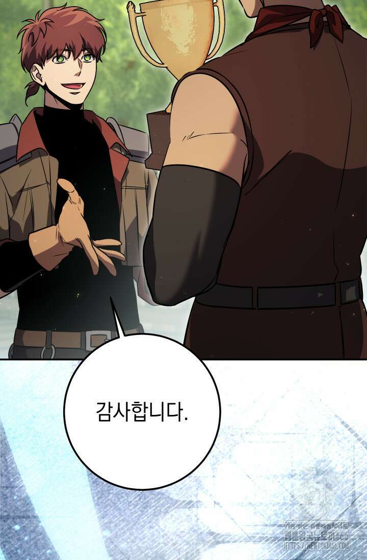 대장장이 지그 72화 78