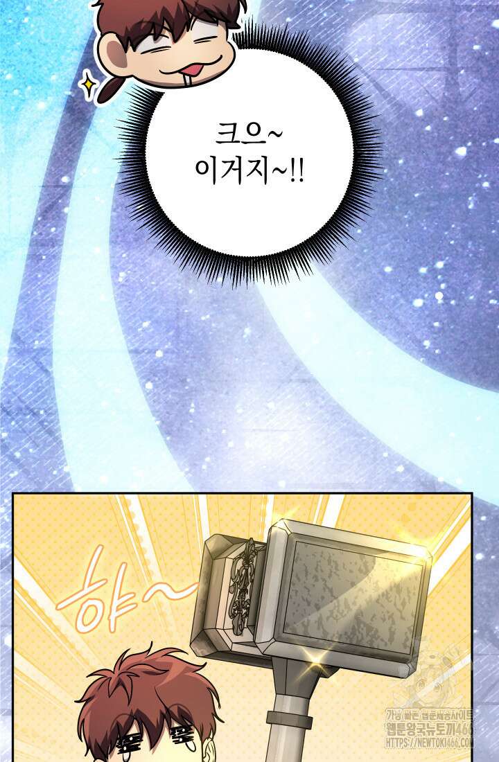 대장장이 지그 72화 81