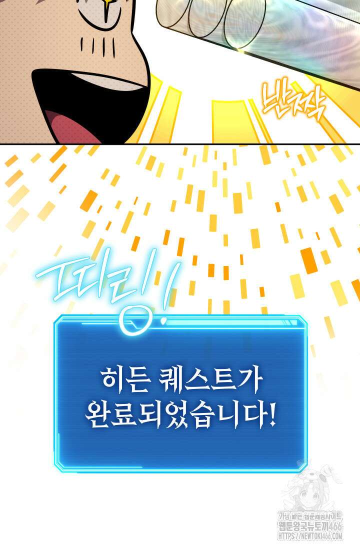 대장장이 지그 72화 84