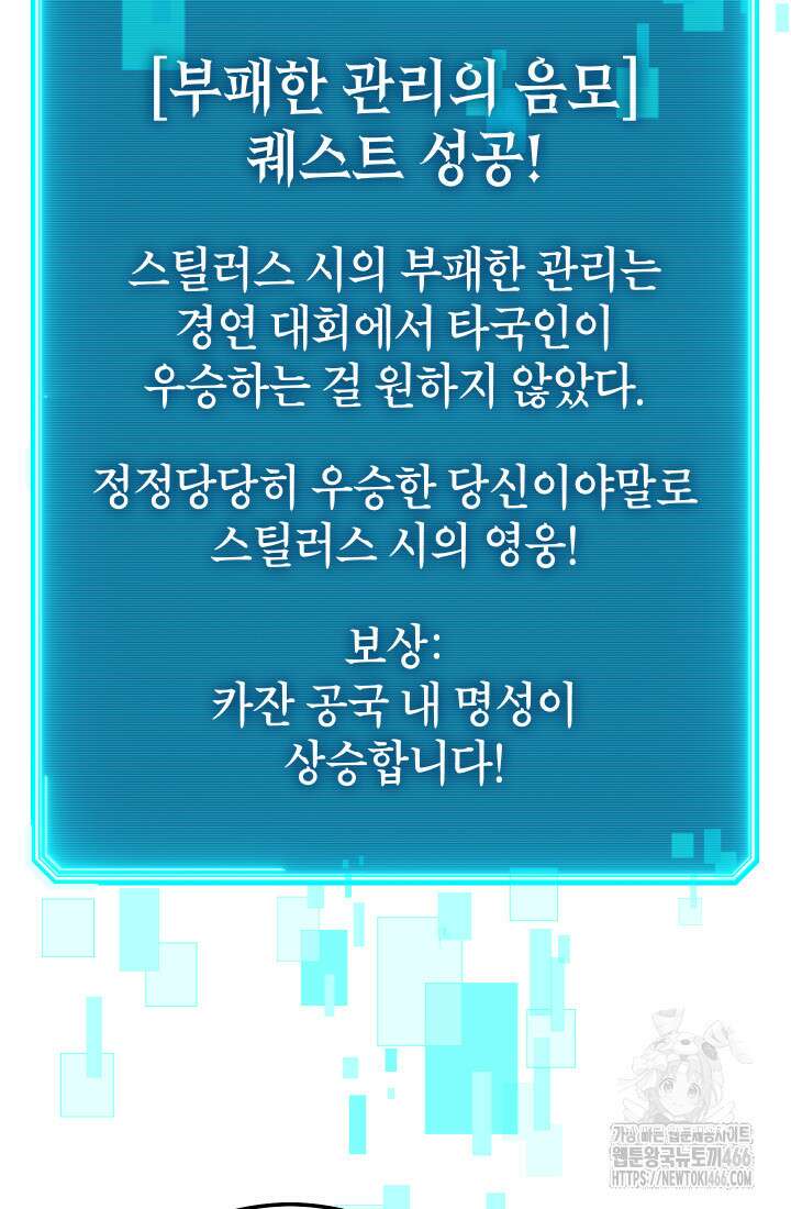 대장장이 지그 72화 86