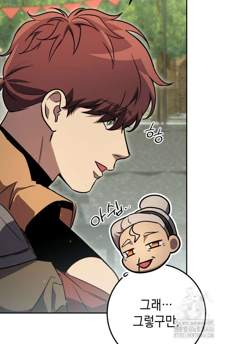 대장장이 지그 72화 93