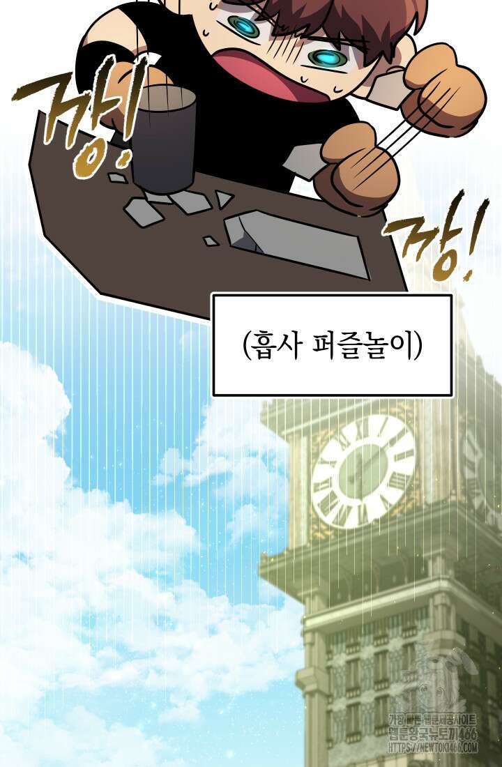 대장장이 지그 72화 97