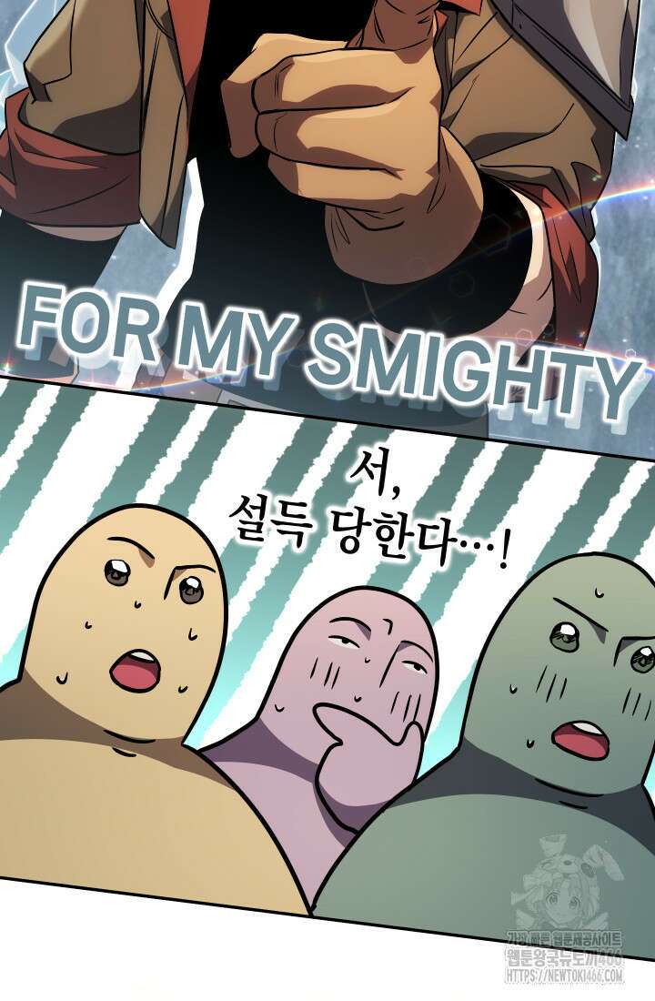 대장장이 지그 72화 109